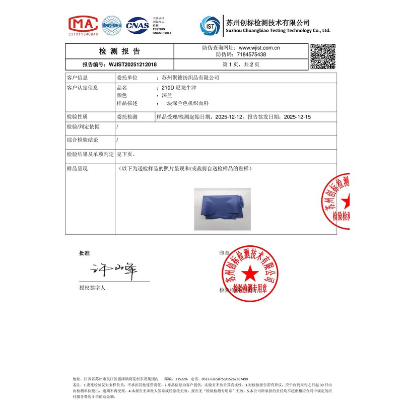 安康旗帜颜色的潘通色匹配与色差控制：从色卡到成品的对色要点